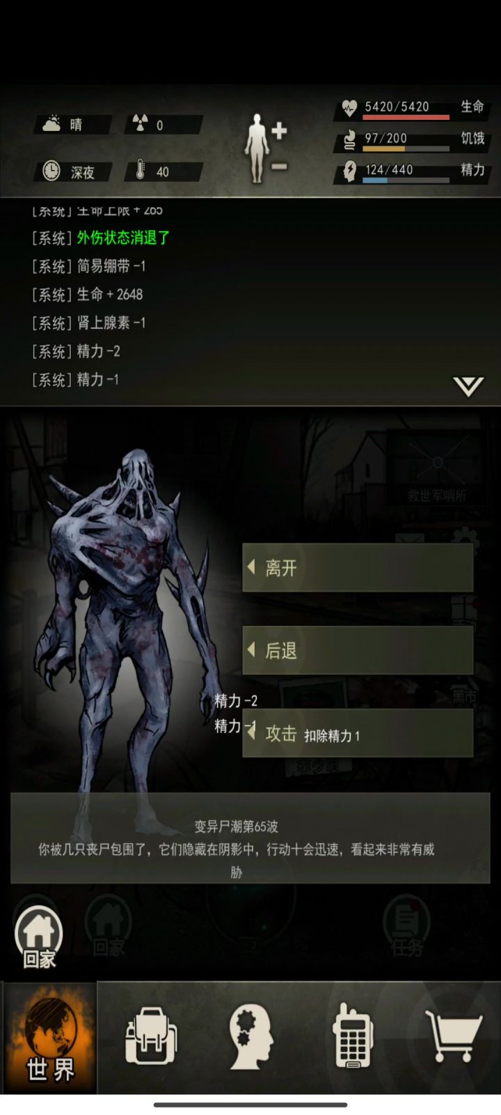 终于过了截图