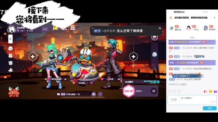 保镖自身难保【5V5|Zoe直播切片|火力苏打T3游戏实况】截图