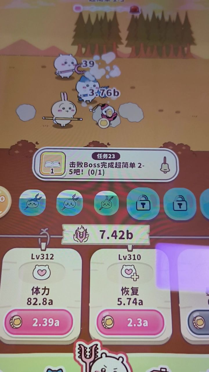 这合理么截图
