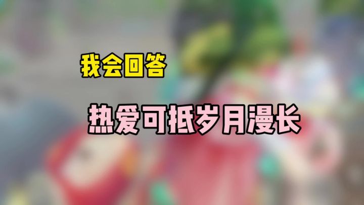 这款游戏叫做「香肠派对」截图