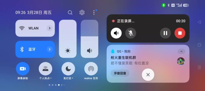 被群友霸零 谁来拯救截图