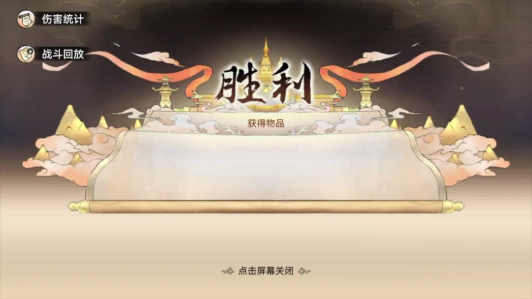 飞升第三天主力1.2e战过残火魔功思路截图