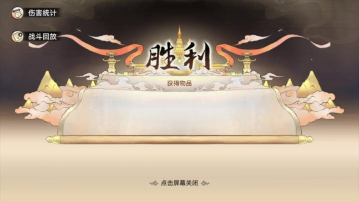 飞升第三天主力1.2e战过残火魔功思路截图