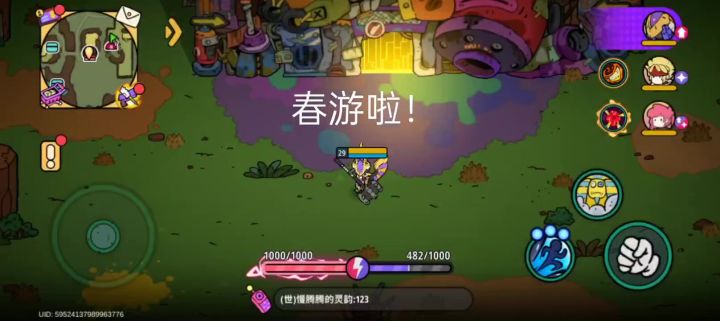 春游途中路遇Boss截图