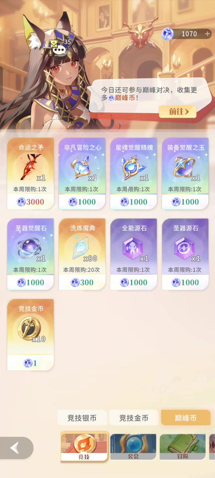 好纠结截图