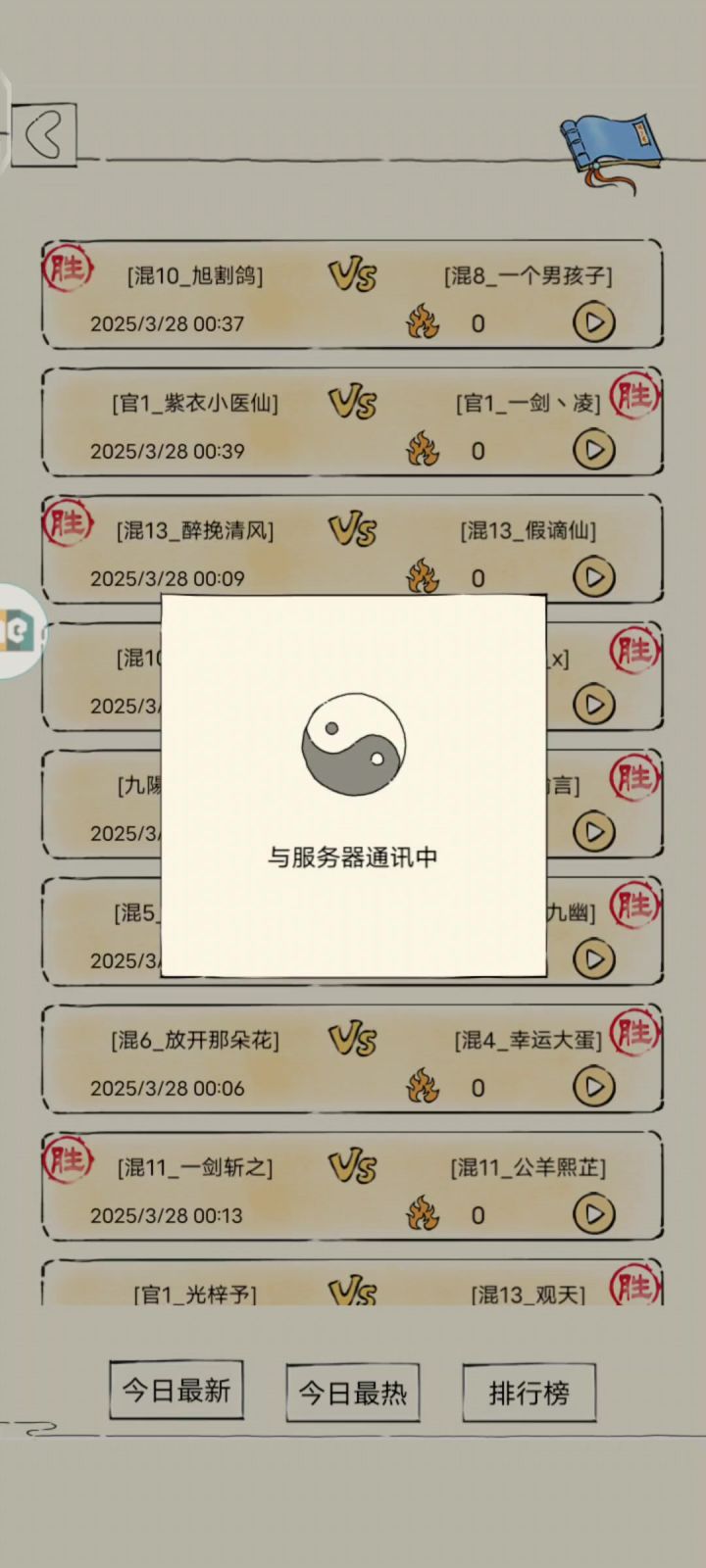 太白发力了截图