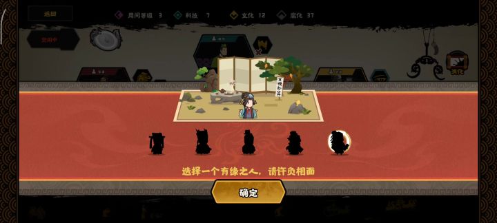 这个技能真好玩截图