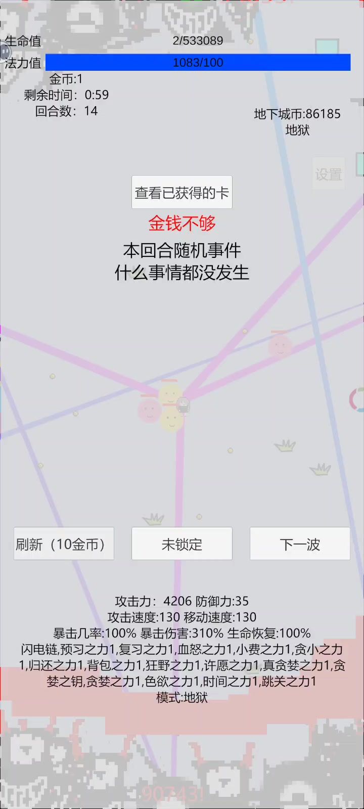 boss们，你们被我包围了截图