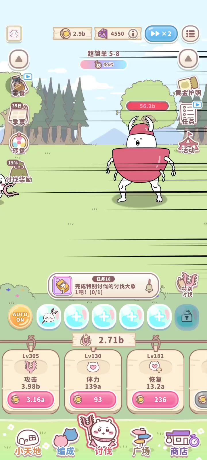 吉伊宝宝的单人讨伐截图