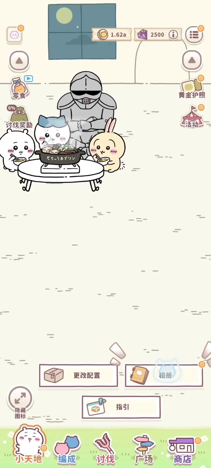 在chiikawa手游看漫画截图