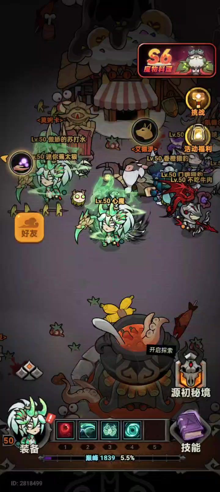 S6魂灵师无塔150截图