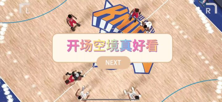 听说NBA2K手游玩法很多,我来试一下,看看究竟有多少玩法截图