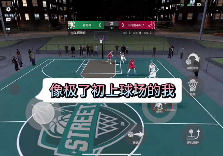 哈哈哈,看NBA2K手游这个动作,像不像新手打球的我们截图