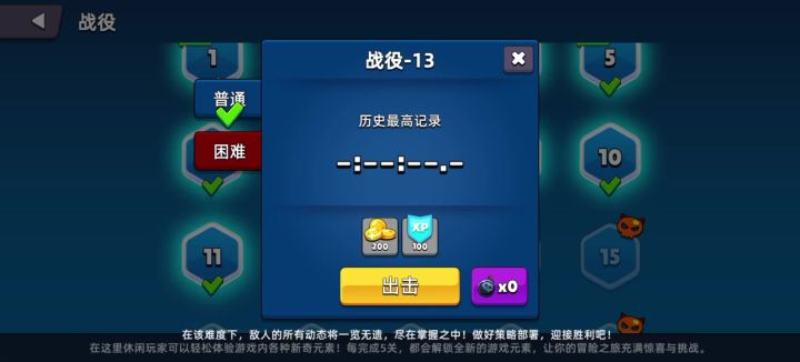 沙盘模式不出兵。。。截图