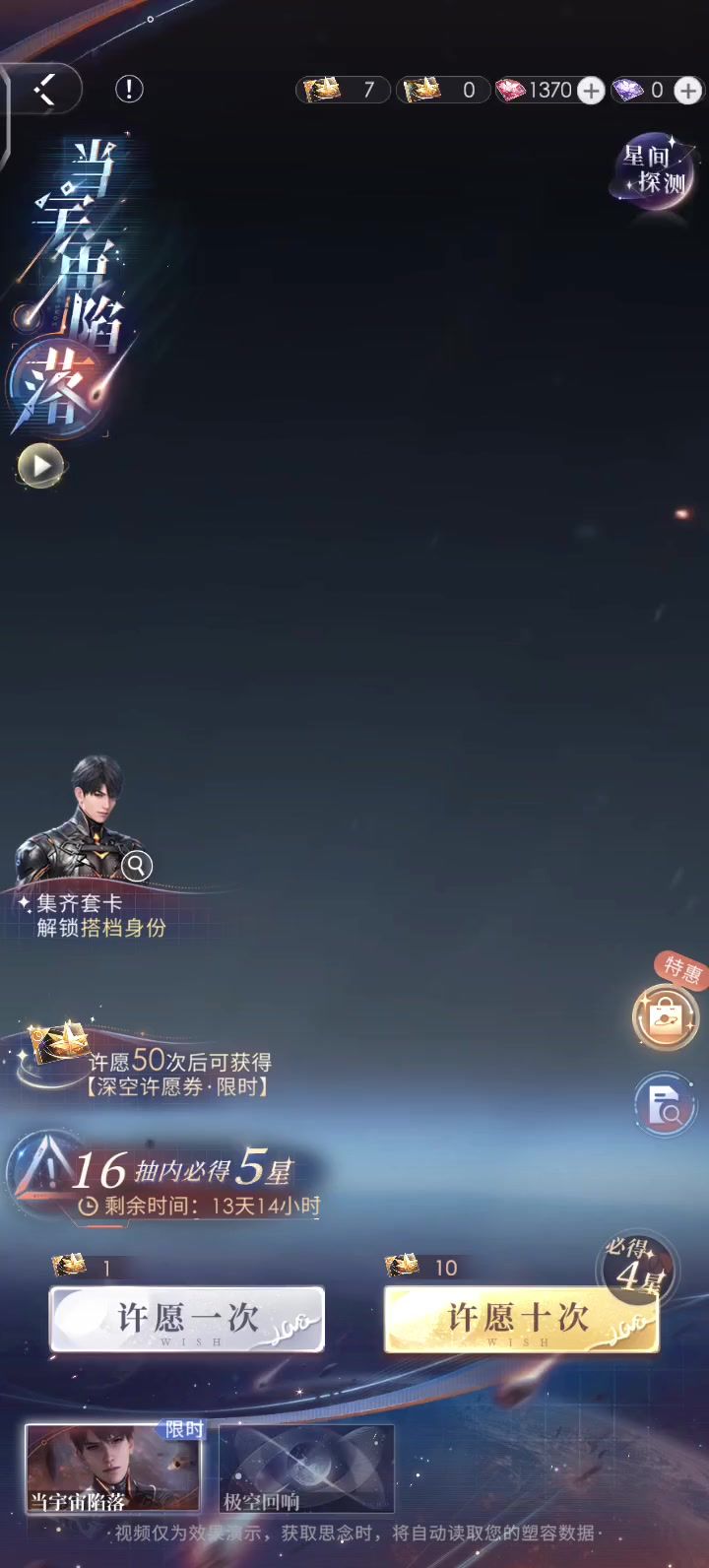 大保底的一生。截图