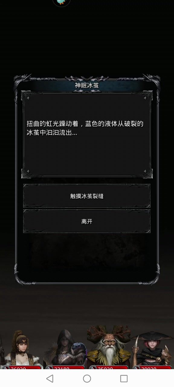 图44旧神·索恩~截图