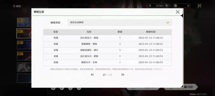 椿满命还是卡缇满命呢?截图
