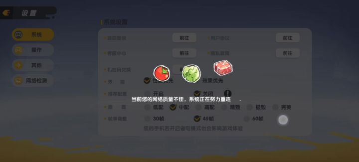 越测越垃圾截图