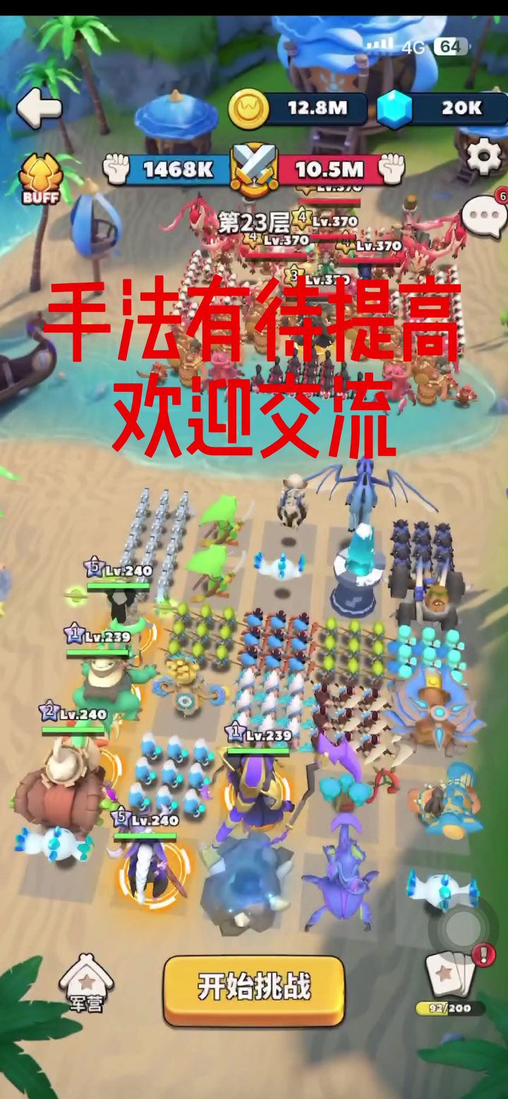 装备23层,1倍数操作录屏,带文字解析,瑟狗小藻球yyds截图