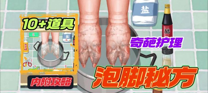 从辣眼睛🙈到真香的解压之旅(结尾附攻略)截图
