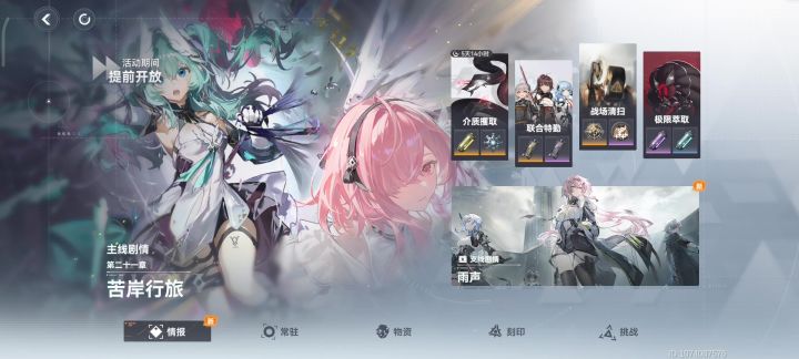 貌似就小部分人遇到海拉支线的bug?截图