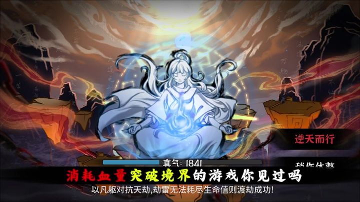 大道三千,我唯选此路直至成仙!截图