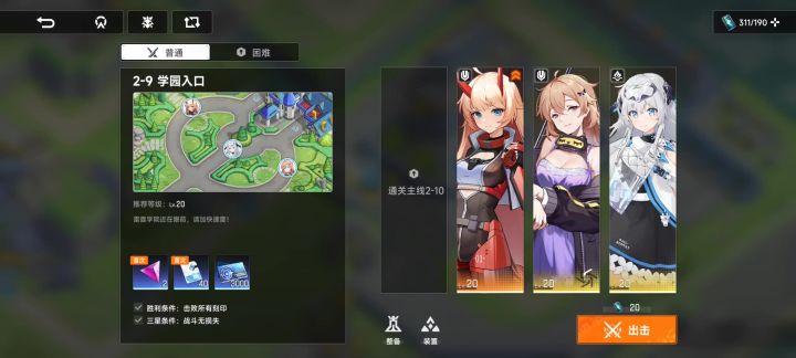 【攻略投稿】超低配19级过2-9截图