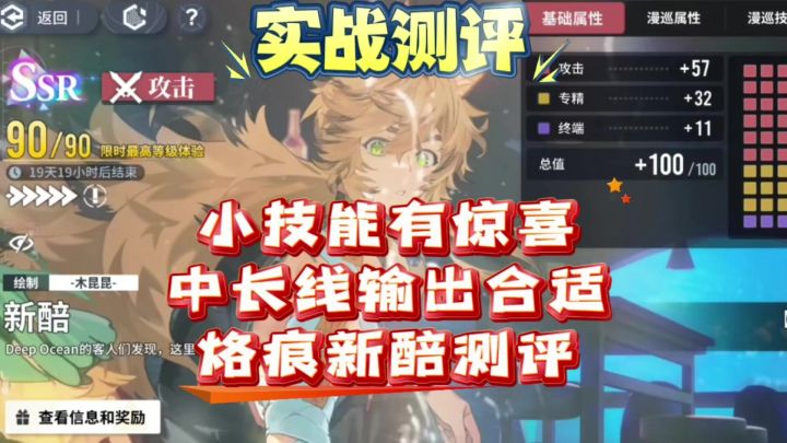 【非龙】白荆回廊新醅烙痕实战测评截图