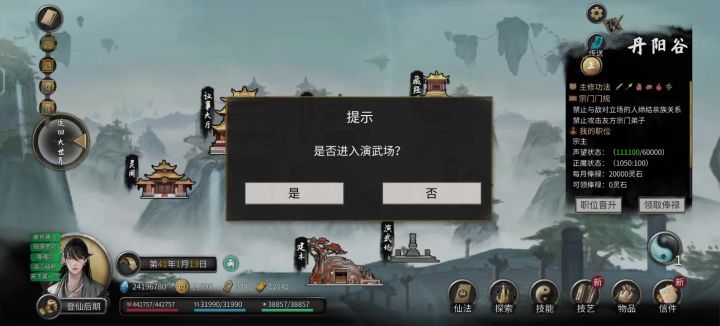 洪荒火剑截图