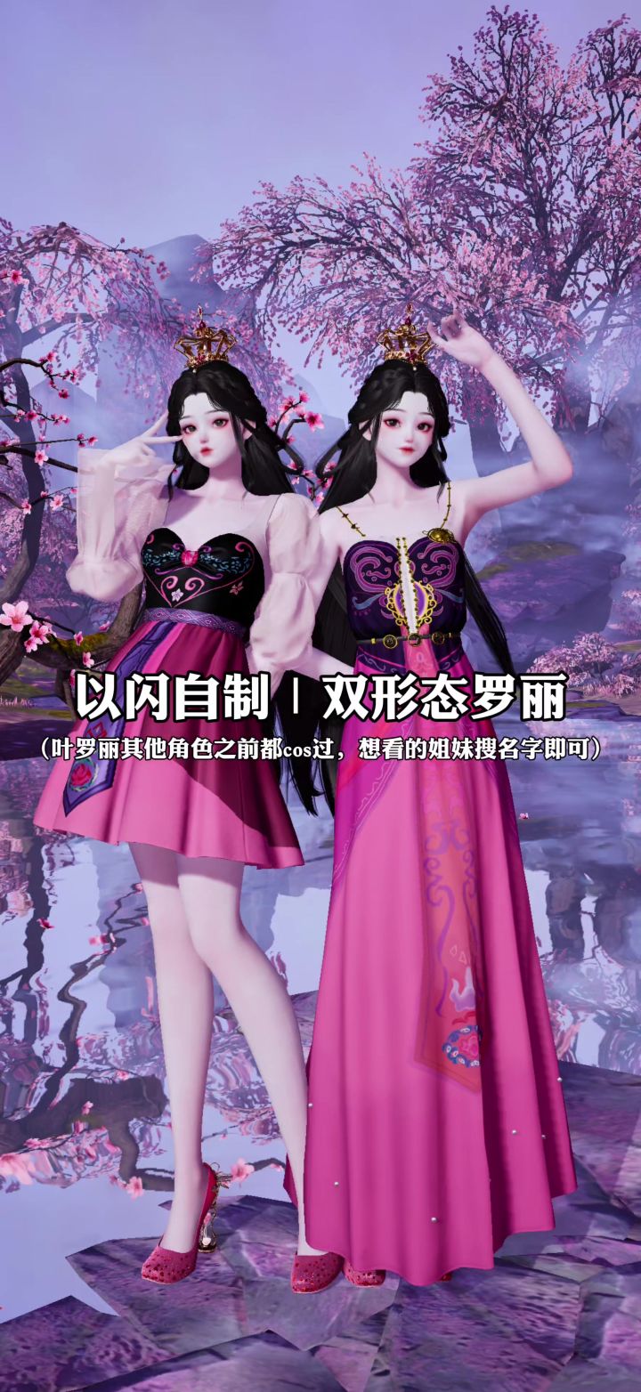 用潮流动作拍罗丽!截图