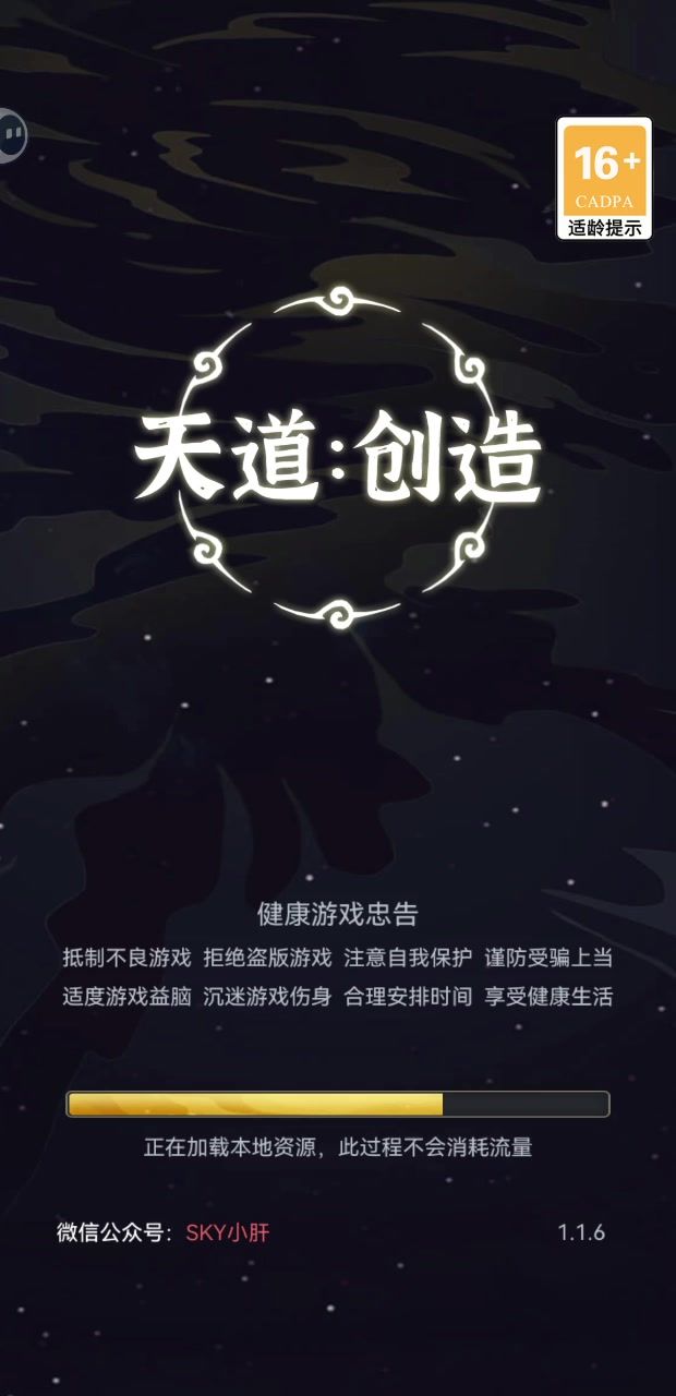 看看我的地球吧截图