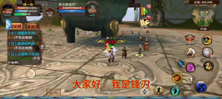 如何洗恶名攻略截图