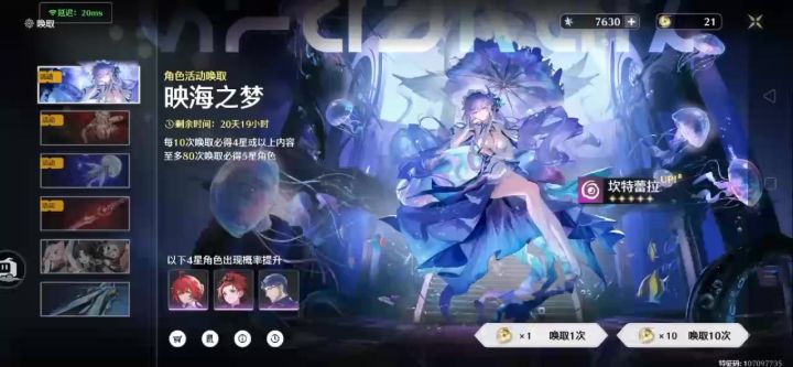 一发10连直接送截图