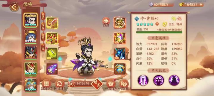 两仪宫50层貂蝉截图