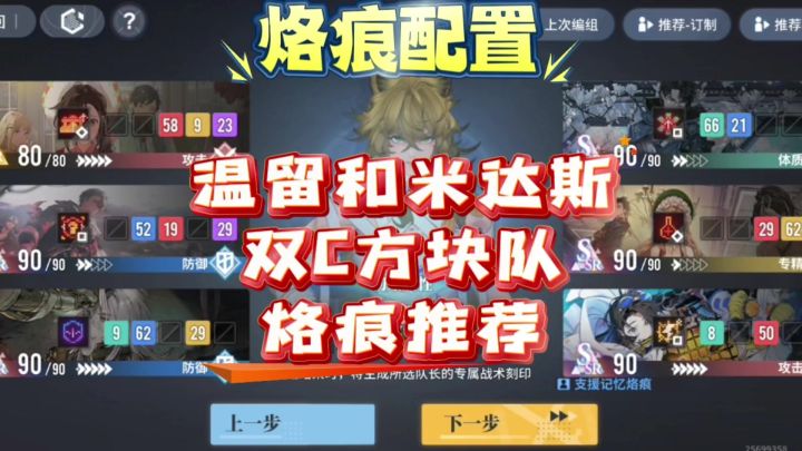 【非龙】温留和米达斯双C方块队烙痕推荐截图