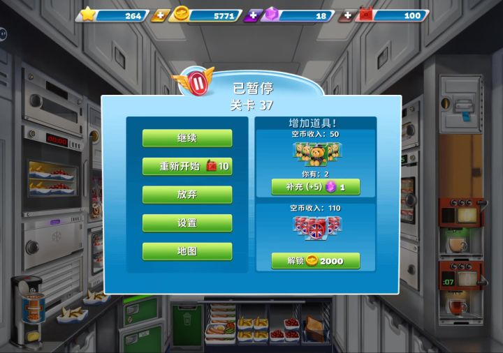 主保温箱打不开啊!!!!截图