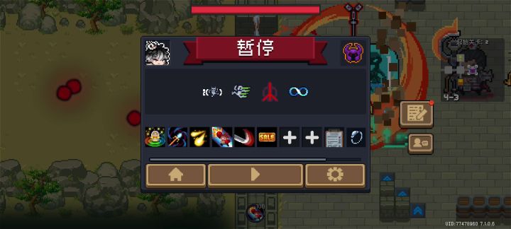 版本废物～～？！截图