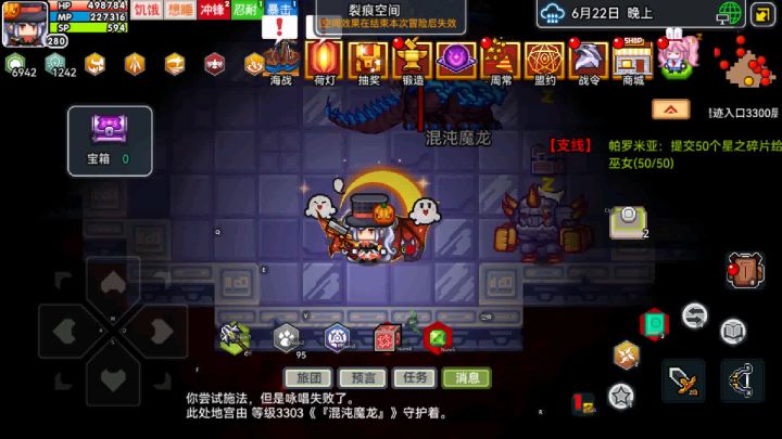 新黑星的回血词条好有用截图