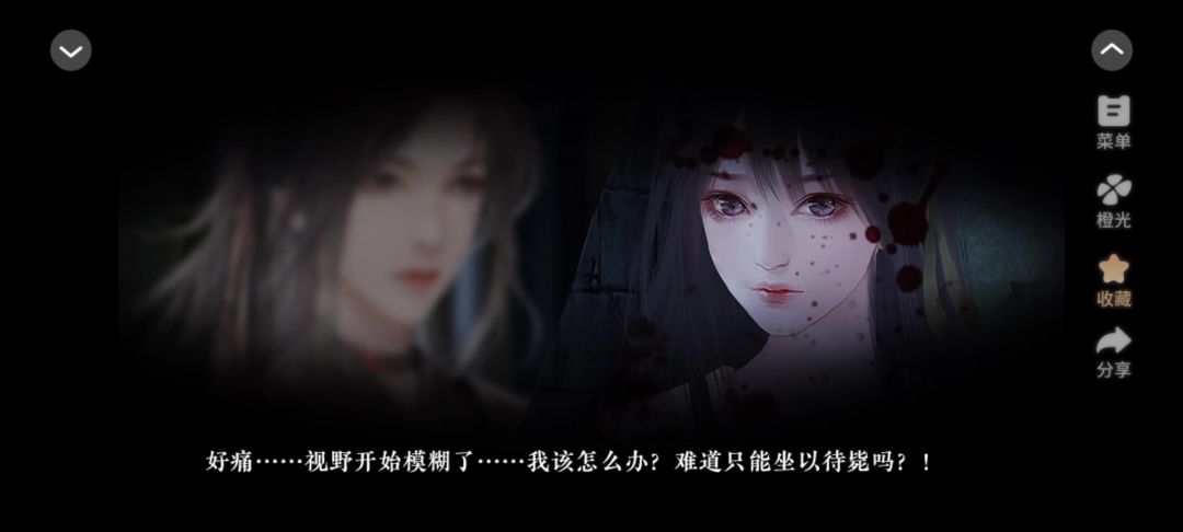 橙光天下无双截图