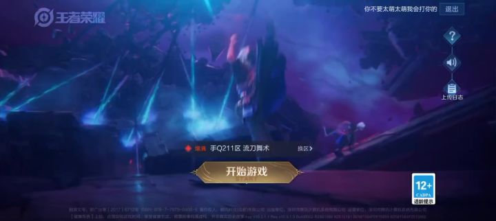 直接卡着进不去截图