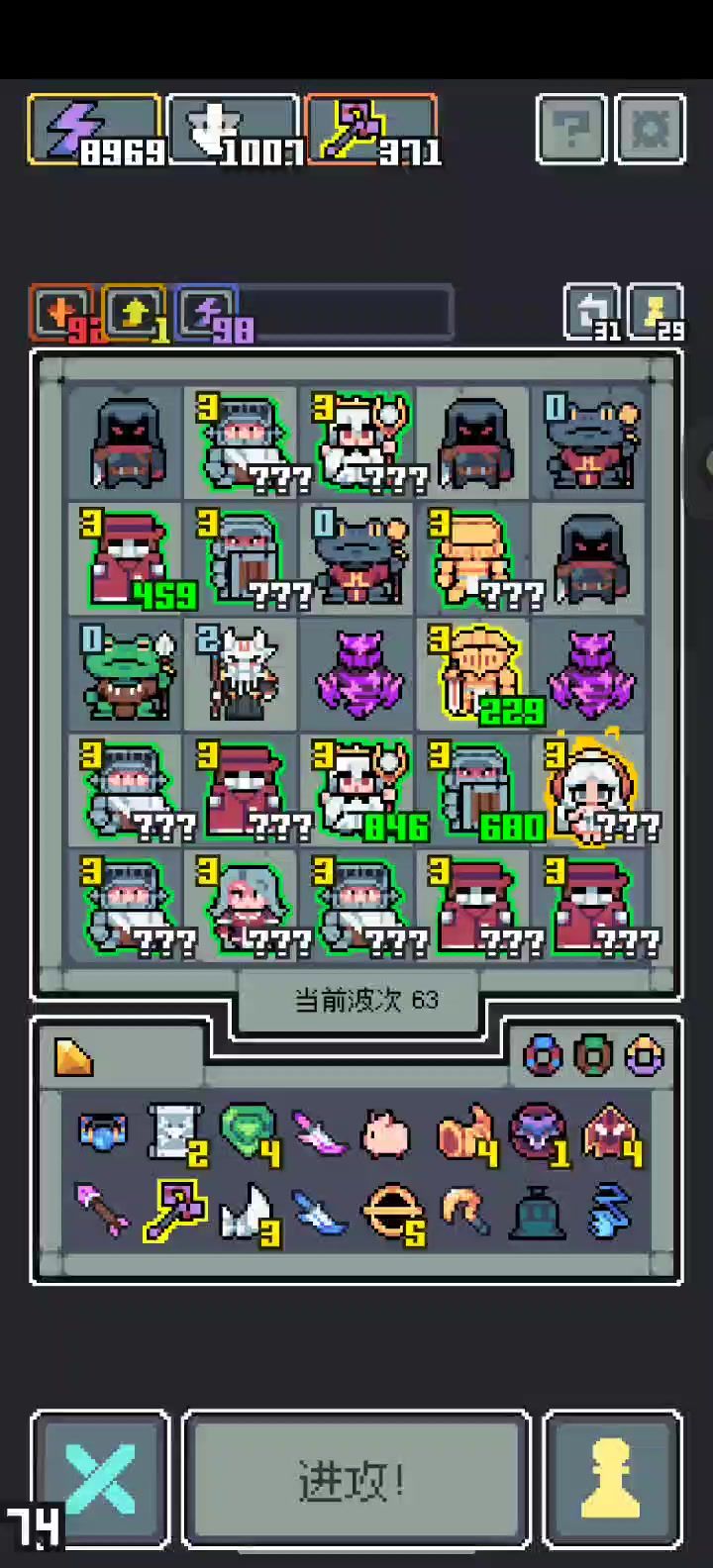 止步63层截图