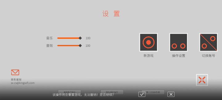 又摸了一个速通截图