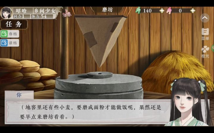 安利橙光游戏!桃源花间事截图