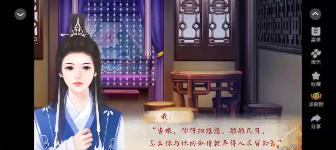 安利给大家橙光作品蓁蓁其叶3.29截图
