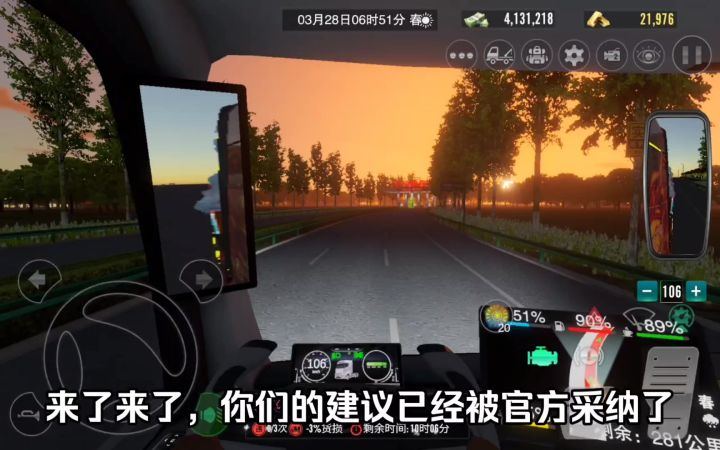 卡车之星官方最新研发进度截图