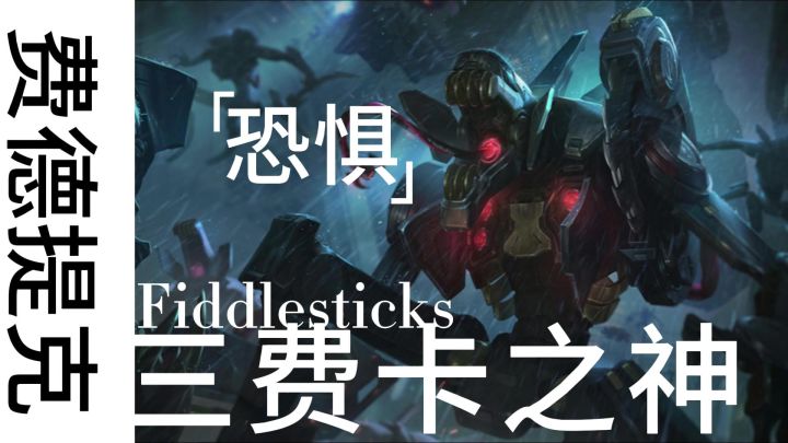 最强三费 赌狗,惨遭设计师三连削弱截图