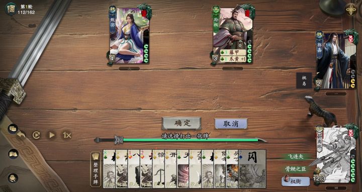 开山斧杀对面两人，弃牌之后只对甄姬造成了1点伤害截图