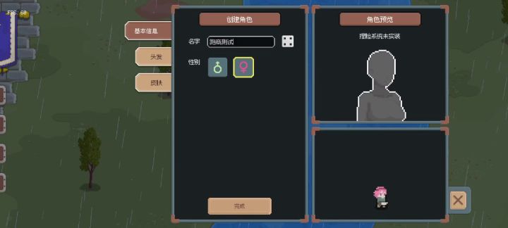2.1跑商测试截图
