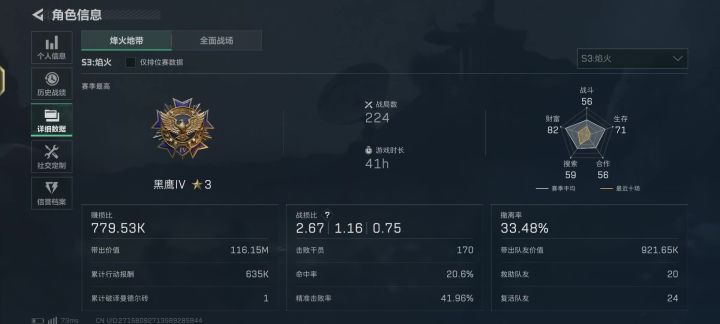 玩不了一点点了截图