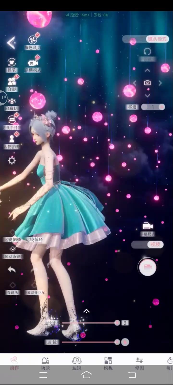 😍😍😍截图